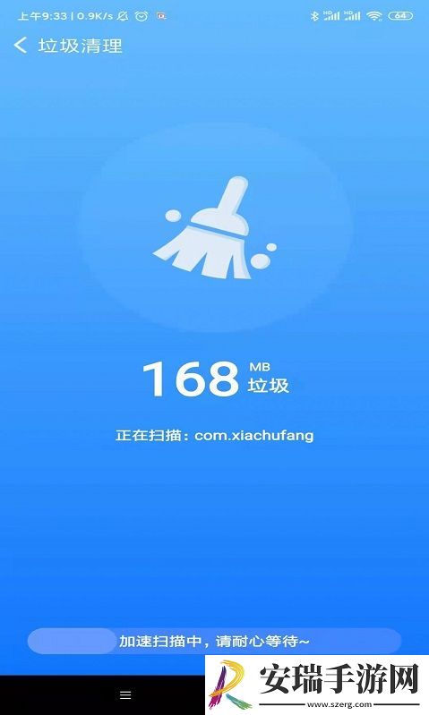 速享清理