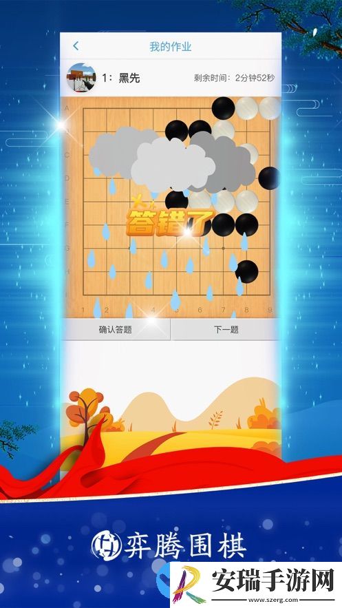 玄玄棋经app截图