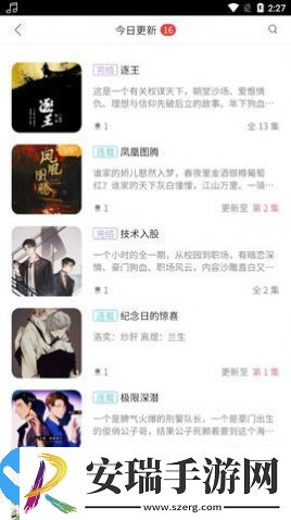 哇塞FM下载最新2023苹果正版截图
