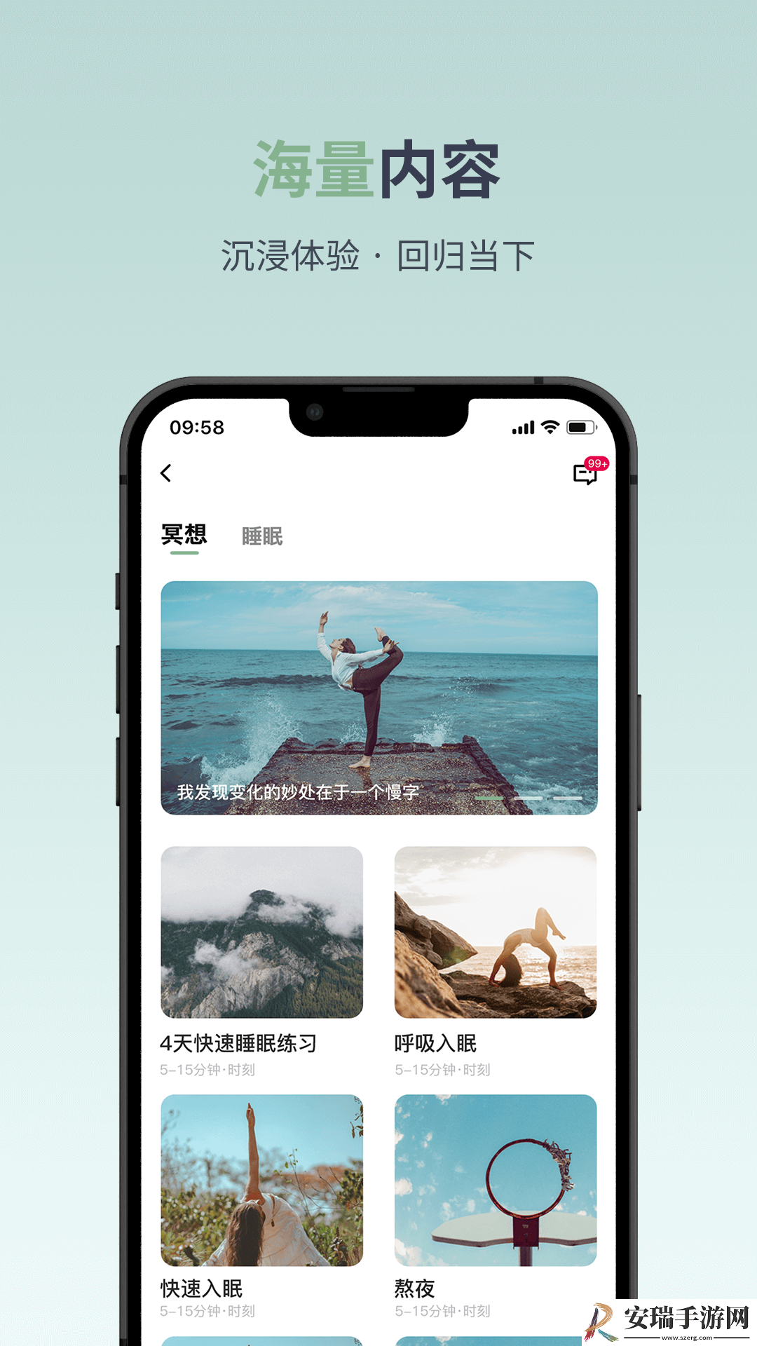 月上健康截图