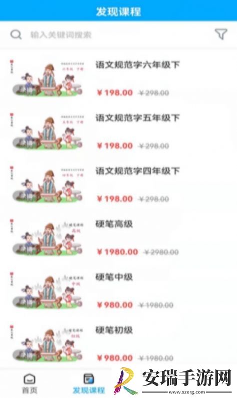 羲之书院截图