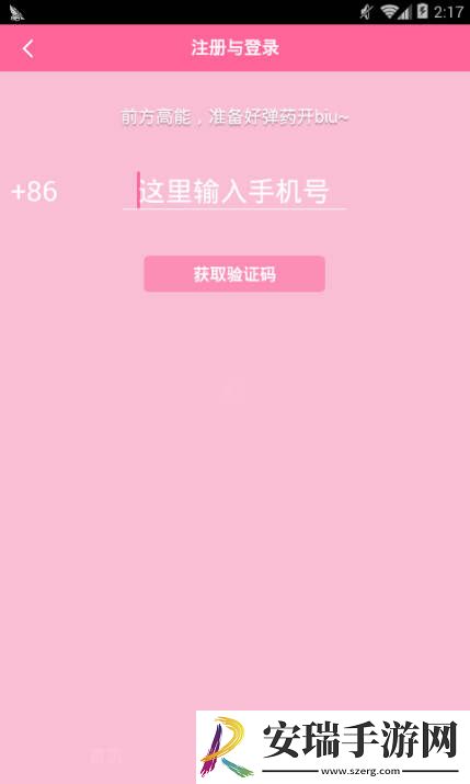 biubiu安卓版app下载截图