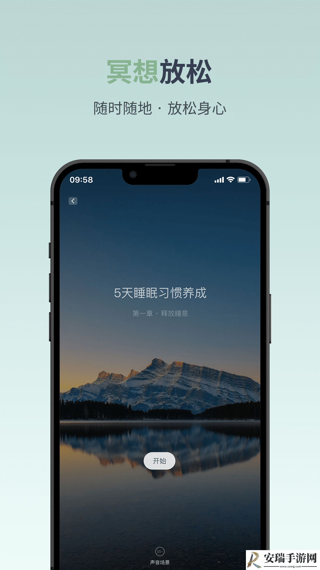 月上健康截图