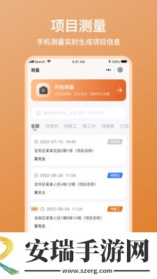 木工宝典app截图