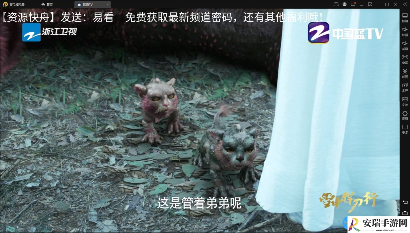 易看TV最新免费版app截图