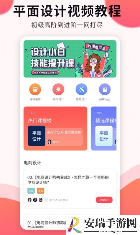 凡科平面设计截图