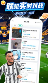 咪咕快游截图