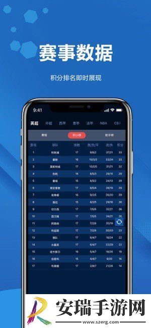 日球体育app截图