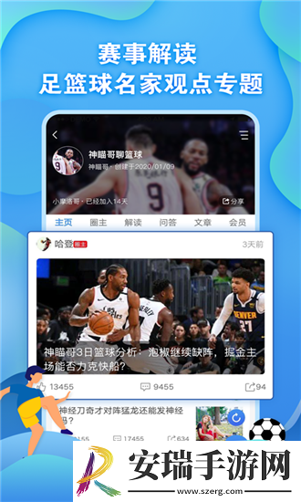 懂球圈截图