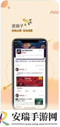 拼团剧本社交app手机版截图
