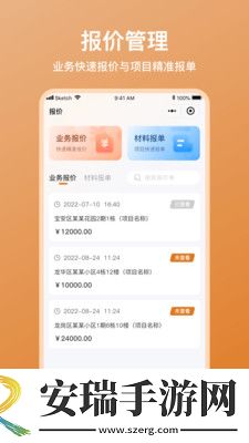 木工宝典app截图
