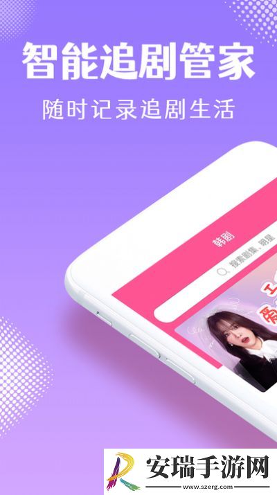 韩小圈追剧app应用软件下载