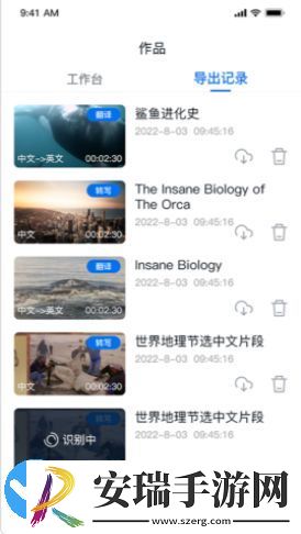 翻外字幕app安卓版截图