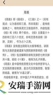 金榜大学堂截图