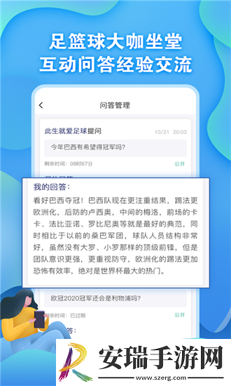 懂球圈截图