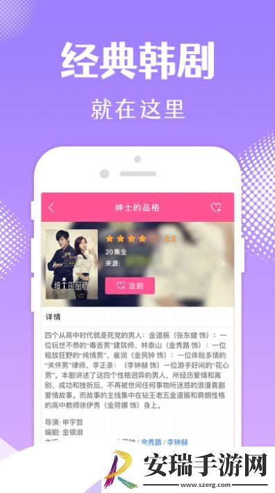 韩小圈追剧app应用软件下载截图