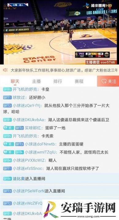 人人体育app截图
