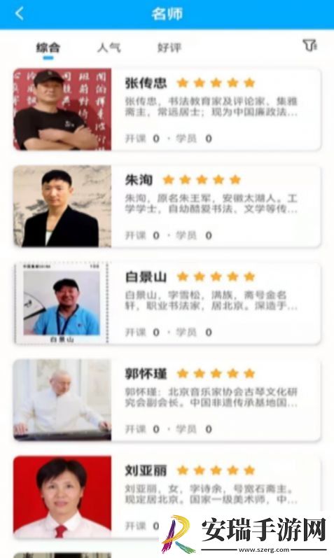 羲之书院