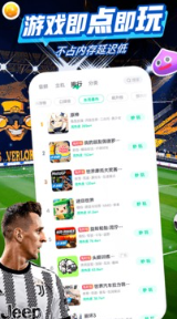 咪咕快游截图