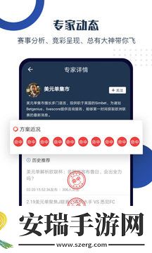 球大师截图