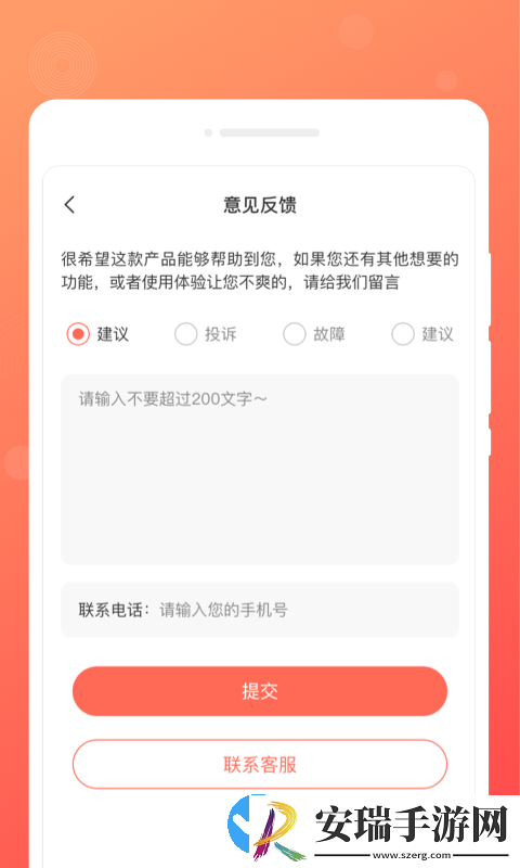 顺心备忘录app截图
