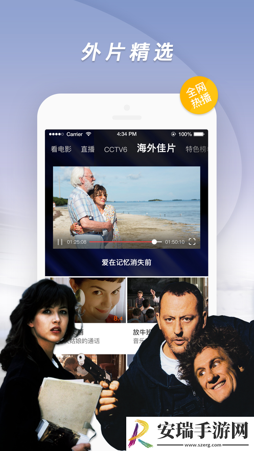 1905电影网app下载手机版截图