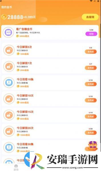 悟空快看极速版app下载安装截图