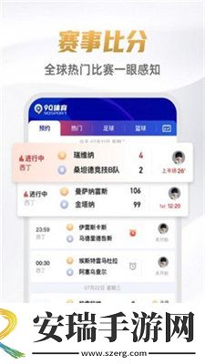 9球体育截图
