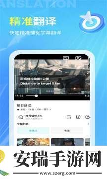 芒果字幕翻译成中文app最新版截图