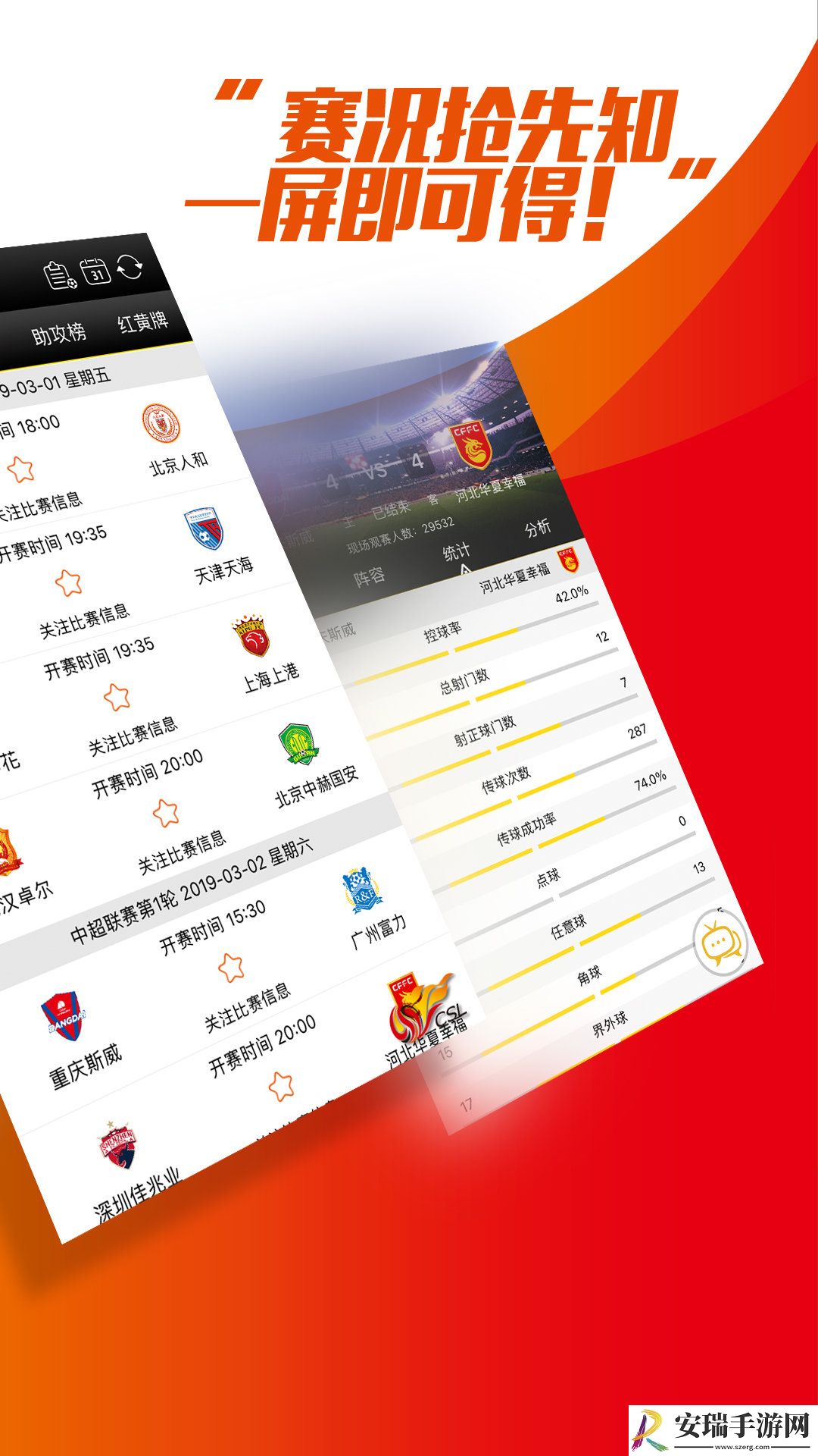 E动体育截图