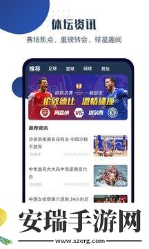 球大师截图