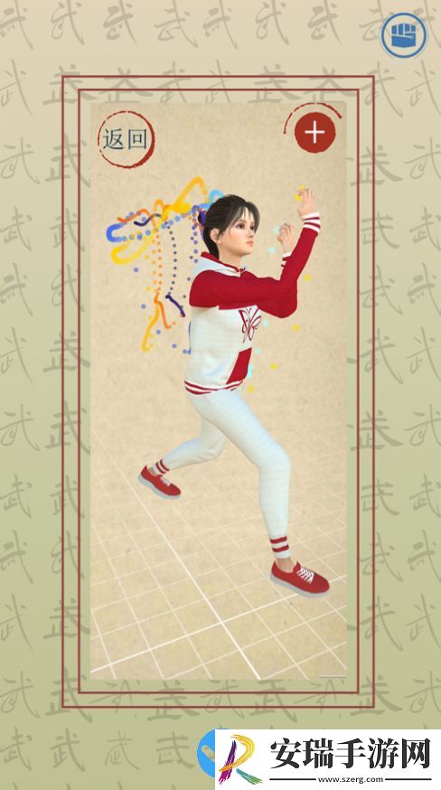 智能卢氏心意拳武术学习app截图