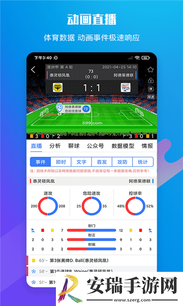 599体育2.6.2截图