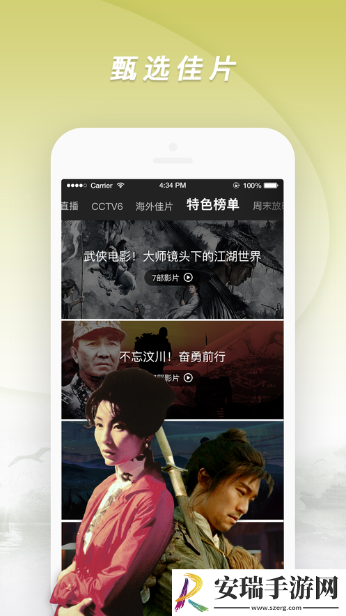 1905电影网app下载手机版截图