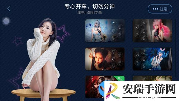 XUI车载桌面2023最新版截图