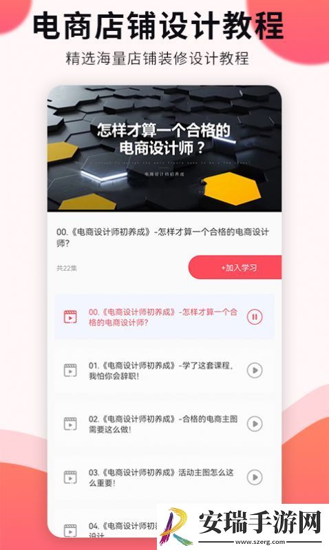 凡科平面设计截图