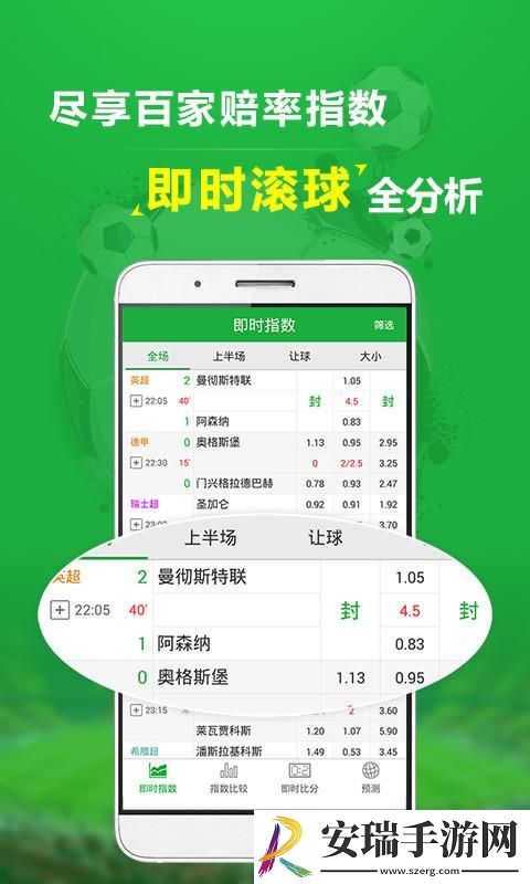 球探数据大师截图