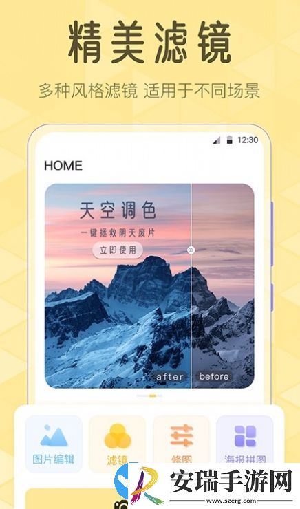 调色Lr滤镜大师最新版app截图
