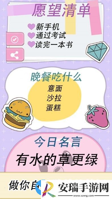樱子的手账APP最新版截图