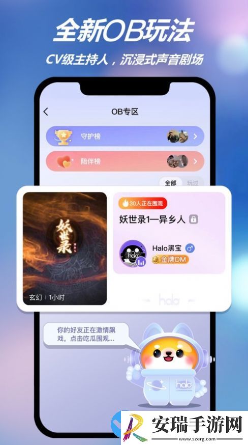 HALO有戏剧本杀app截图