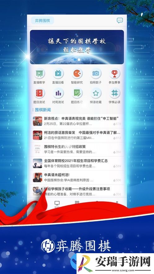 玄玄棋经app截图