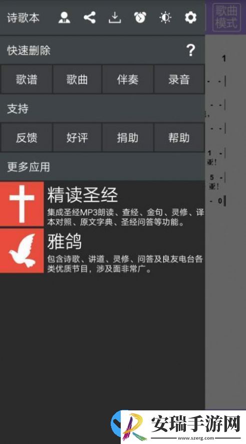 诗歌本1608首下载安装苹果手机免费截图