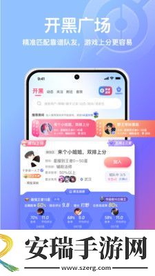 小鹅娱音游戏社交app安卓版截图