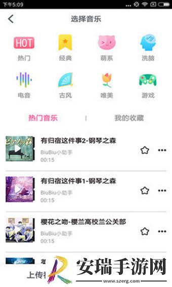 biubiu安卓版app下载截图
