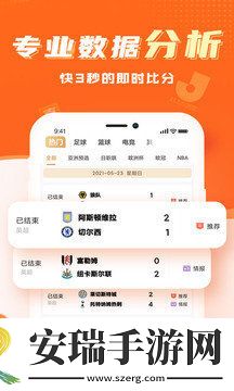 球会体育app截图