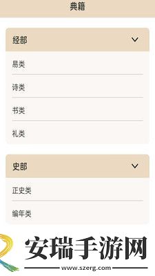 金榜大学堂截图