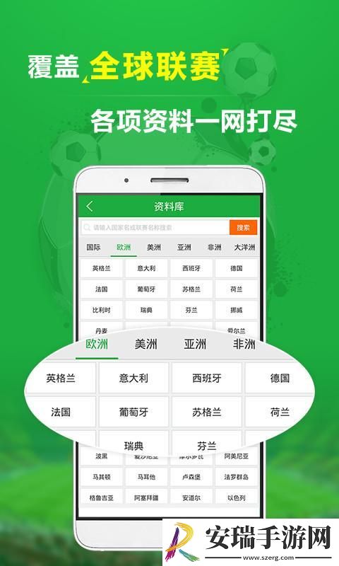 球探数据大师截图