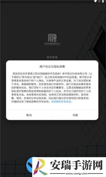 江西法院融媒app客户端截图