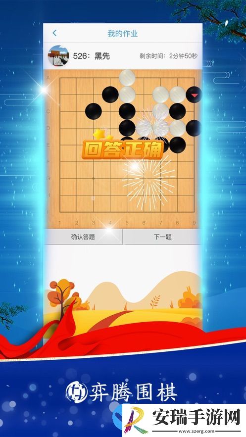 玄玄棋经app截图