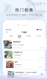 猫耳FM截图
